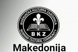 PODRŠKA BKZ MAKEDONIJE LISTI “BDZ ZA ŽIVOT U BIHORU”